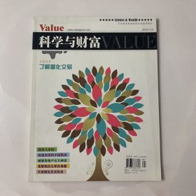 科学与财富VALUE 2010年7月号 封面故事：了解量化交易