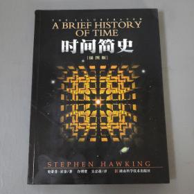 社会文化：时间简史（插图本）      一册售        期刊杂志M