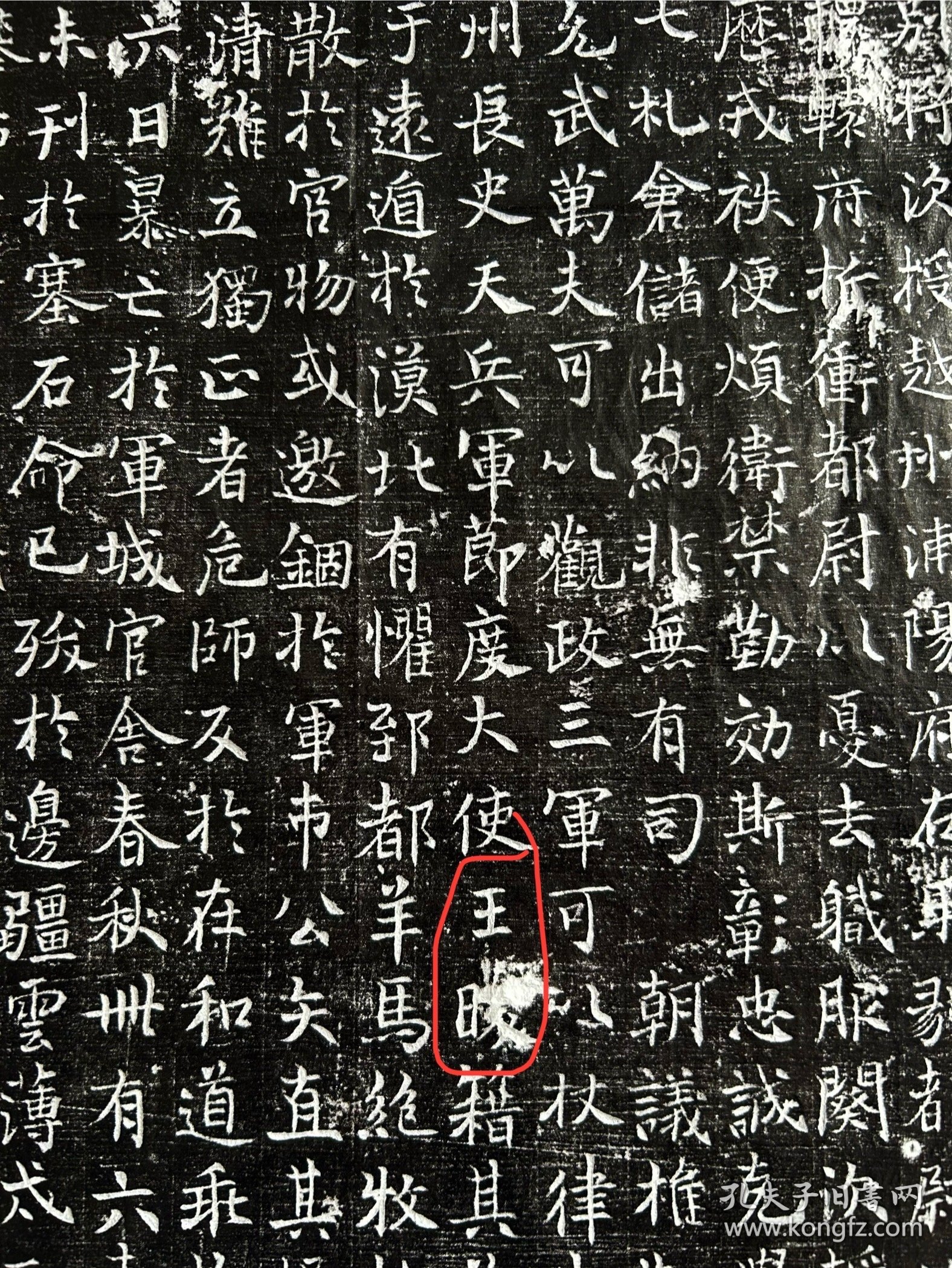 102214、千唐志斋精品：横野军副使樊庭观墓志拓片，墨拓部分68厘米，晋州襄陵县主簿宋务静撰文，仅此一张，所见即所得！ 志主南阳人也，其先出自有周仲山甫，封于樊地，因地为姓。曾祖樊㓻，隋汾州平遥县令，祖樊后裔，皇贝州司户参军事，父樊贞，邢州沙河县令。 志主樊庭观以明经擢第，释褐授昭武校尉，次授□州交水府别将，次授越州浦阳府右果毅都尉，次应举及第，授河南府怀音府右果毅都尉，次