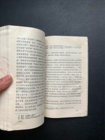 二十世纪中国文学丛书：灵魂的挣扎.文化的变迁与文学的变迁.