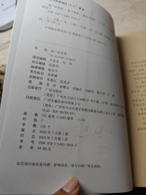 新广府童谣 作者签赠本