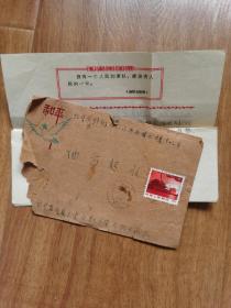1972年天安门邮票实寄信封一枚