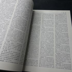 中国历代职官别名大辞典