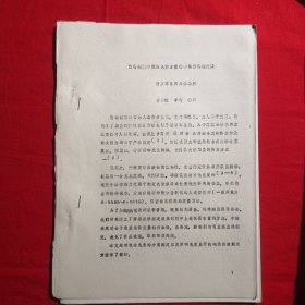 药物制剂中附加色素含量的薄层扫描测定法