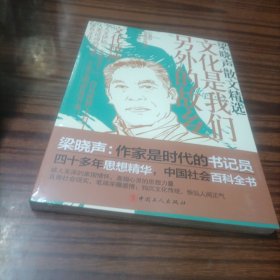 文化是我们另外的故乡