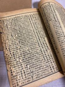 增廣本草纲目。2册合售