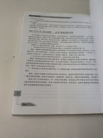 系统规划与管理师考试32小时通关