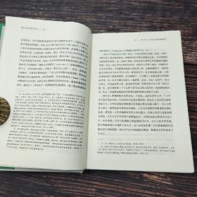 金观涛签名藏书票《轴心文明与现代社会：探索大历史的结构》（精装；一版一印）