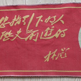 丝织锈品:毛泽东思想指引下的人民革命战争是历史前进的火车头