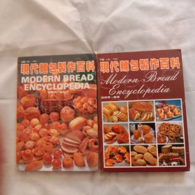 面包制作大全