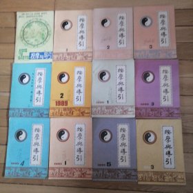 《按摩与导引》1987年1、1988年1、2、3、1989年1、2、1990年1、3、4、1991年1、5、1992年3(十二本合售)