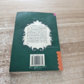 曾国藩传