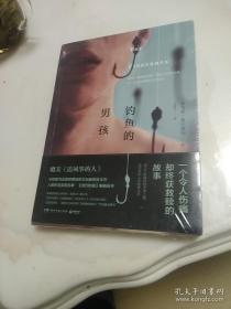 钓鱼的男孩