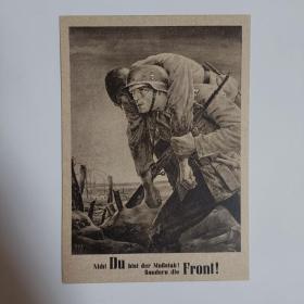 保真 德占波兰1943年战友贴票明信片 销纪念戳 二战 士兵 战士 救援 绘画 边角有轻微折损