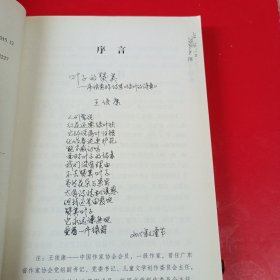 绿叶的诗意 签赠本