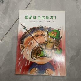 可爱的身体（全8册）