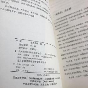 场景化社群运营实战手册：抓住社群风口、实现营销、变现、分销便捷化