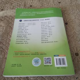 医药商品学/全国医药中等职业教育药学类“十三五”规划教材（第2版）