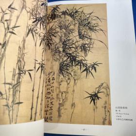 郑板桥书画集（中国名家画集系列）