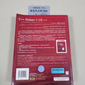 C++ Primer 中文版（第 4 版）C01040304