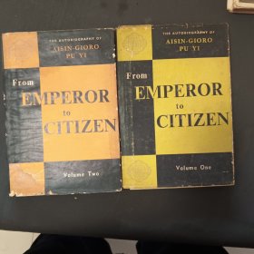 从皇帝到公民，《我的前半生》全二册