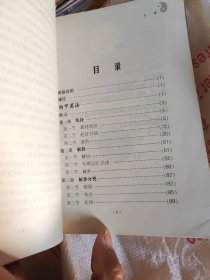 周易筮法通解八五品26元