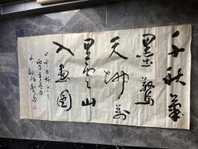 著名书法家马河声先生书法作品