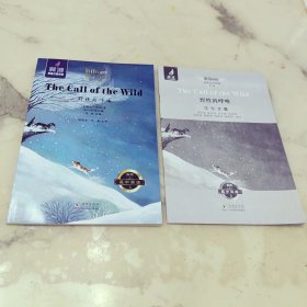 英语分级阅读 高阶高中英语 野性的呼唤