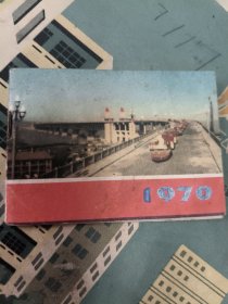 【1970年袖珍月历】南京长江大桥，林㐅题词