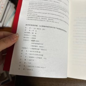 组合投资新思维：5大策略构建风险市场下的高收益投资组合（荣获AXIOM年度商业图书大奖！）贝页图书