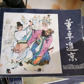 三国演义连环画(1-60)