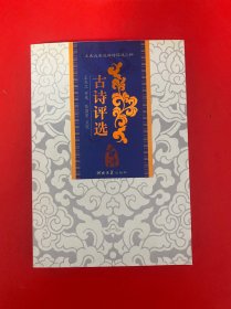 古诗评选