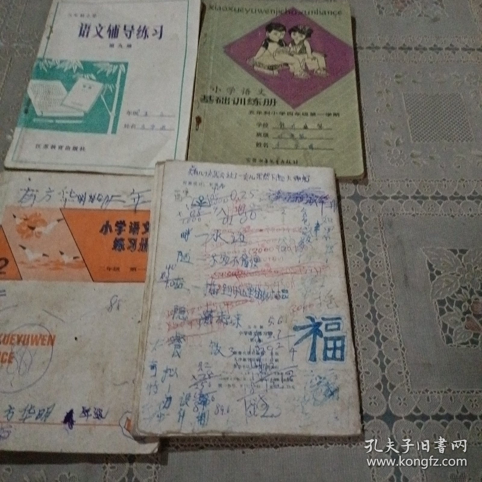 五年制 小学语文练习册第七册，小学语文练习册二年级第一学期，小学语文基础训练册，五年制小学语文辅导练习