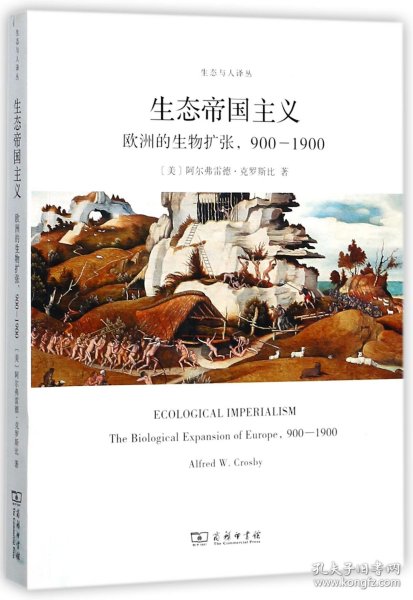 生态帝国主义：欧洲的生物扩张，900-1900