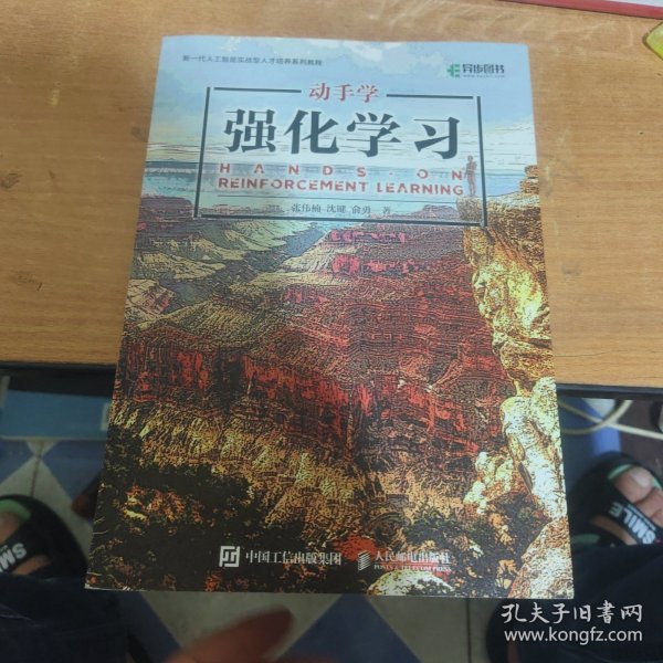 动手学强化学习