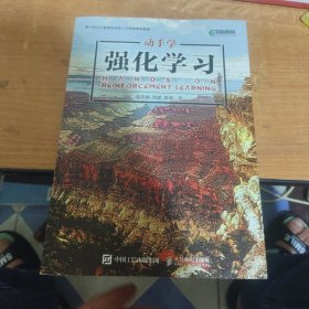 动手学强化学习
