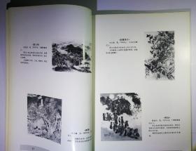 上海美术作品展览1983