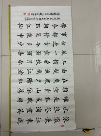 赵春海书法滚滚长江东逝水