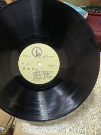 黑胶唱片lp 阿里巴巴 吴永法 何耀伟独唱重唱