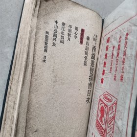 《西湖游览指南》
