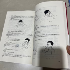 实用小儿推拿