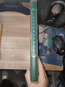 中国农业资源与区划要览