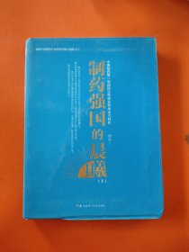 赋能中国医药产业转型升级三部曲（套装共3册）