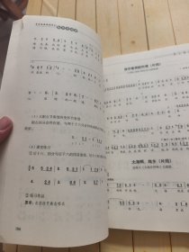 教你学简谱 (孔奕签赠本)含光盘
