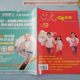 2024年10秋光 长寿生活