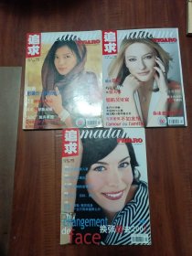 追求 madame FIGARO： 2002年3月号追求 2002年1月号追求 2002年2月号追求 （三本合售）