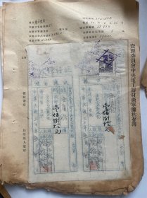 1941年  临时津贴 收据存根票据41份合售！