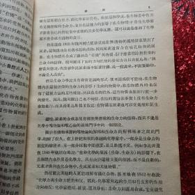 有机化学   第一册，第二册，第三册，高等学校教学用书，大连工学院有机化学组研究生译   商务印书馆，1955年，新疆农业大学  新疆八一农学院 李国正