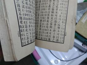 荀子附校勘补遗（一二三四）