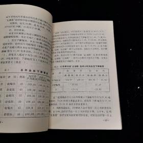 湖北中医学院附属医院  中医临床经验选编 1984年第3期   湖北中医学院附属医院名老中医医案